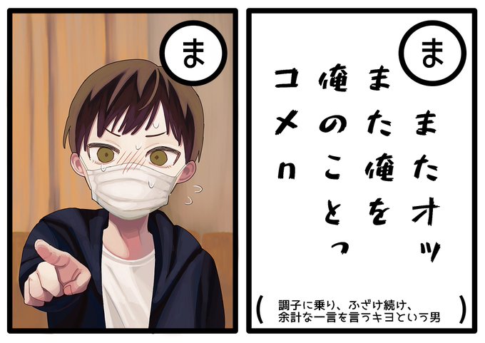 さーおれ名言カルタのtwitterイラスト検索結果 古い順