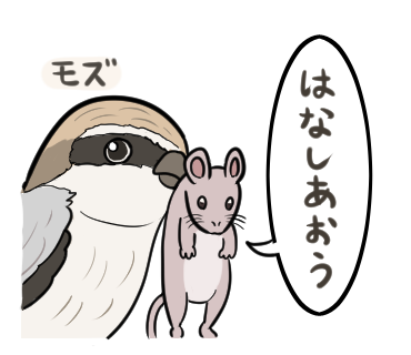 ネズミのtwitterイラスト検索結果