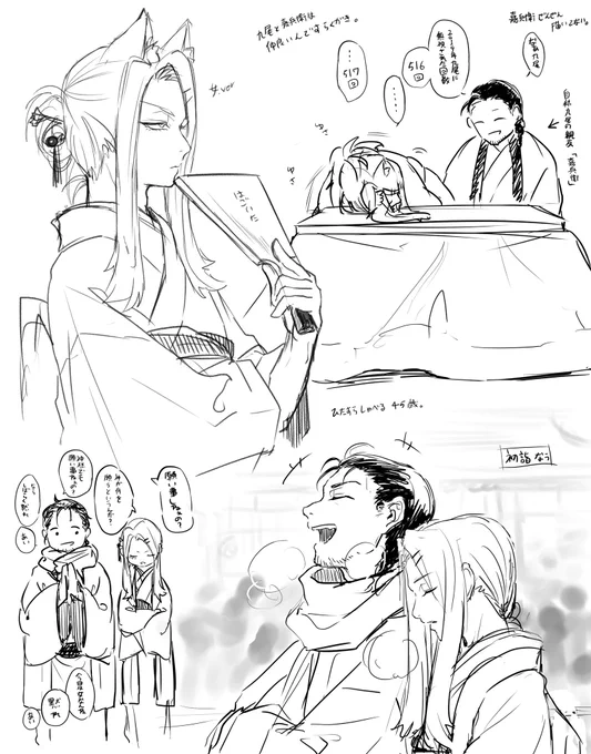 ガキ使見ながらずっと九尾の落書きしてたよ 