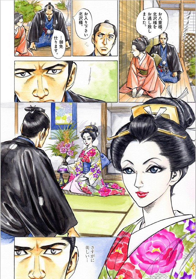 高瀬理恵 暁の犬 連載中 3巻7月13日発売 年明け早々失礼します 江戸の検屍官 1月1日より配信開始です 各サイトごとに配信開始の日時に若干ズレがあるかと 今回コンパスさんからの新規配信では雑誌掲載時のカラ ページ多数がすべて再現 完全