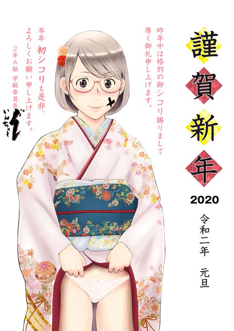あけましておめでとうございます。
今年の初シコリはいんちょ～でw 