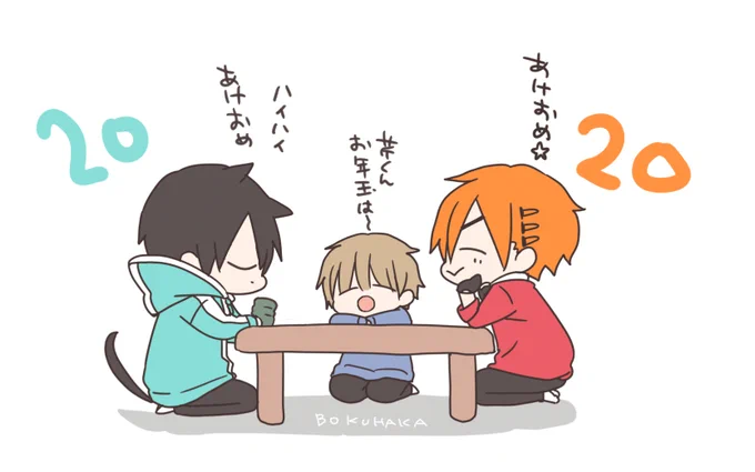 あけましておめでとうございます
今年もどうぞよろしくお願いします
2020年穏やかに楽しい日々が過ごせますように 
