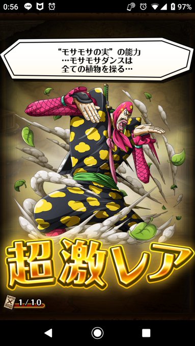 ワンピース アインの強さや能力は モドモドの実やビンズのモサモサの実も 2ページ目 Selvy
