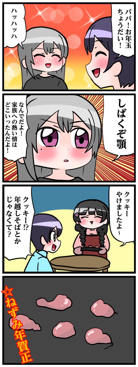 #みとあーと #でろあーと #金剛力也像 