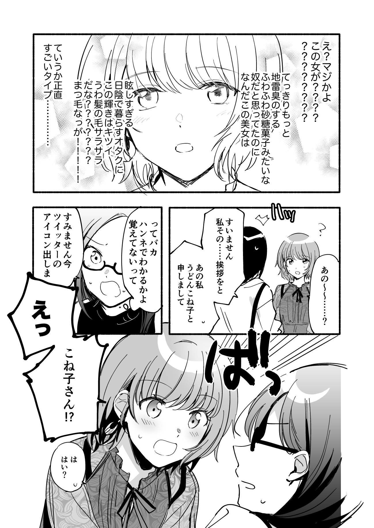 富士フジノ 6 11マギレコ 発売 嫌いな女がタイプだった 2 2 富士フジノ 6 11マギレコ 発売 嫌いな女がタイプだった 2 2