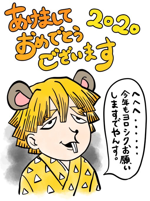 今年も好きな時に好きな絵描いていきたい? 