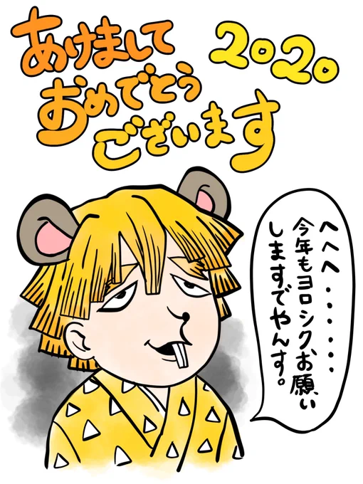 今年も好きな時に好きな絵描いていきたい? 