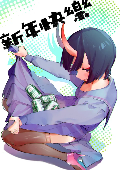 新年快樂~ 