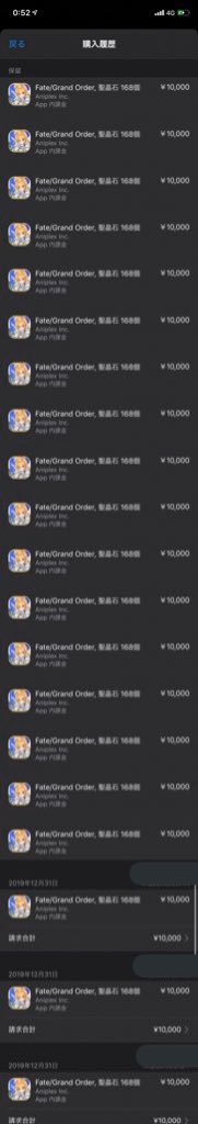 Fgo 楊貴妃ガチャへの課金額がヤバすぎるマスターが話題に 軽率