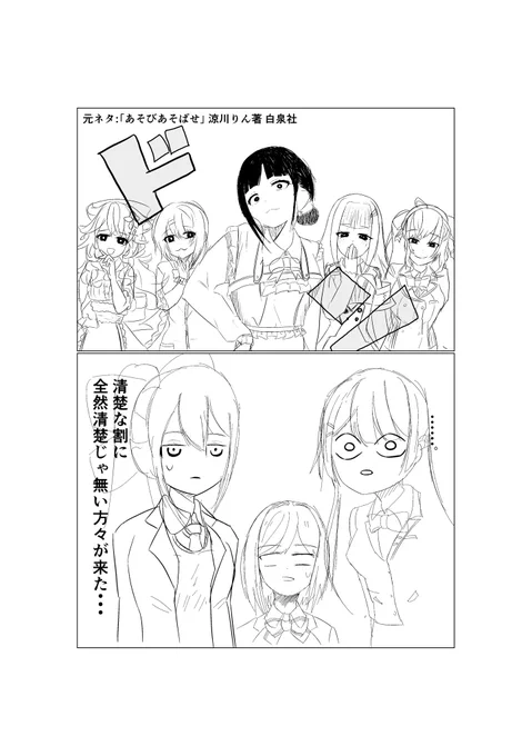 明けましておめでとうございます!
今年は絵描きとしてどんどんレベルアップしていきたい

まだ途中だけど新年初描きを描きました(※元ネタはあそびあそばせ

#にじさんじ #みとあーと #詩子アート #あそびあそばせ 