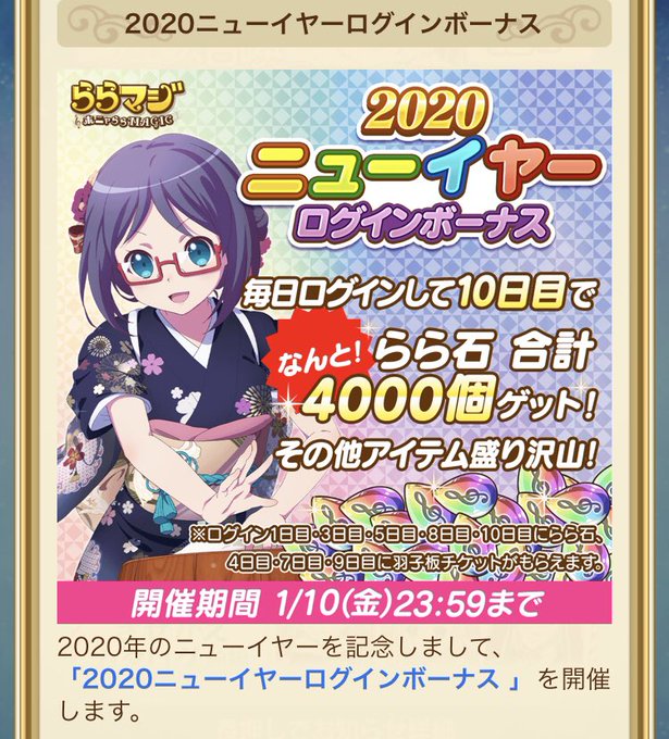 ルメロンさん がハッシュタグ ららマジ をつけたツイート一覧 3 Whotwi グラフィカルtwitter分析