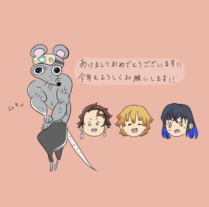 ムキムキねずみのtwitterイラスト検索結果 古い順