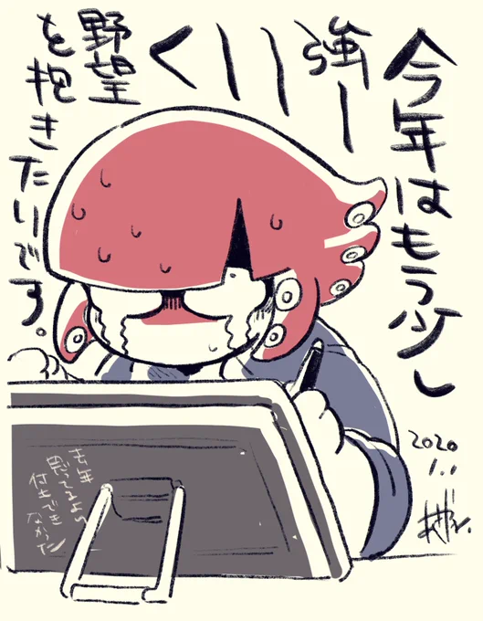 あけおメンチカツ 