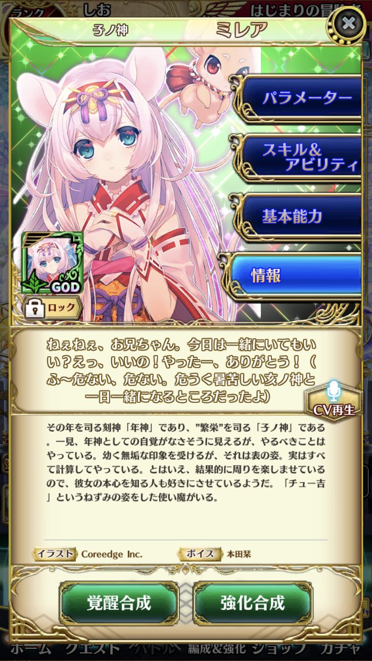 本田栞 みなさま明けましておめでとうございます 今年もよろしくお願い致します そしてスマホアプリ アルテイルクロニクルの新年ガチャにミレアちゃんとして 出演させていただきました とってもかわいいので ぜひぜひミレア 本田栞 みなさま明けましておめでとうございます 今年もよろしくお願い致します そしてスマホアプリ アルテイルクロニクルの新年ガチャにミレアちゃんとして 出演させていただきました とってもかわいいので ぜひぜひミレア