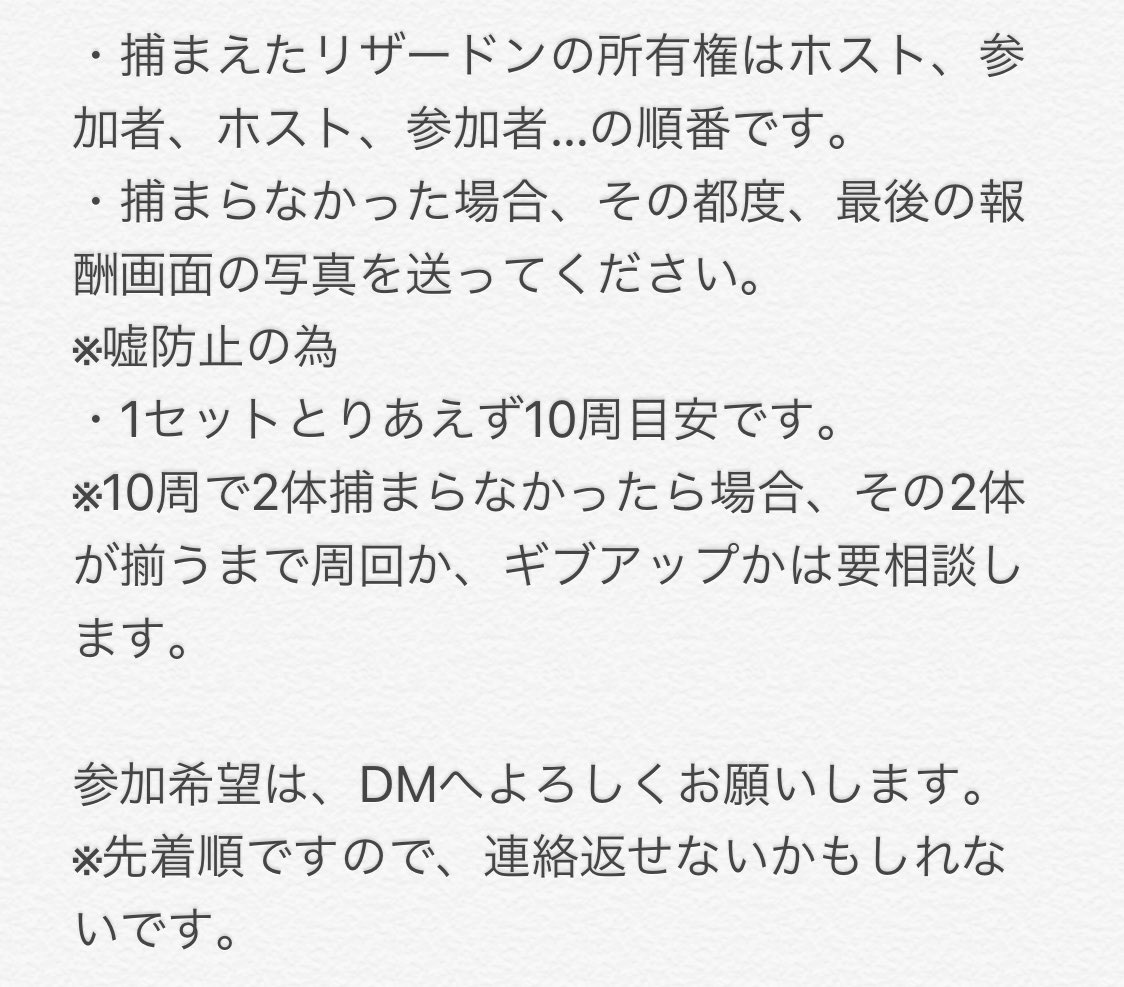 Ys Tn Yusaku 色違い巨大マックスリザードン レイド 周回メンバー募集 募集条件 担保として何か出せる方 例 孵化産色違い マスターボール ウオノラゴンを使用出来る方 概要は画像参照 色違いレイド 色違いポケモン ポケモン剣盾 色巨大