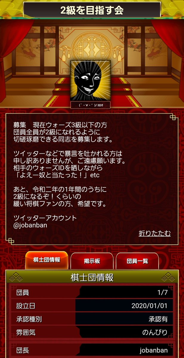 棋士団 棋士団
