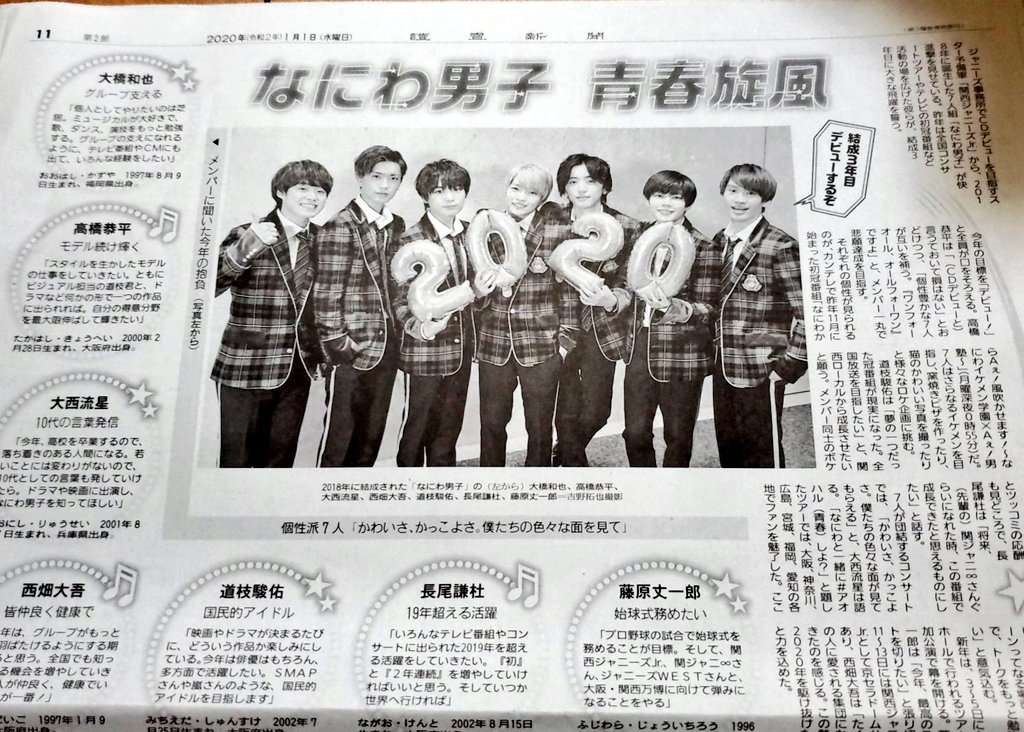 したものシ 1997年9月1日の読売新聞 NJijA-m72894914568 どありませ