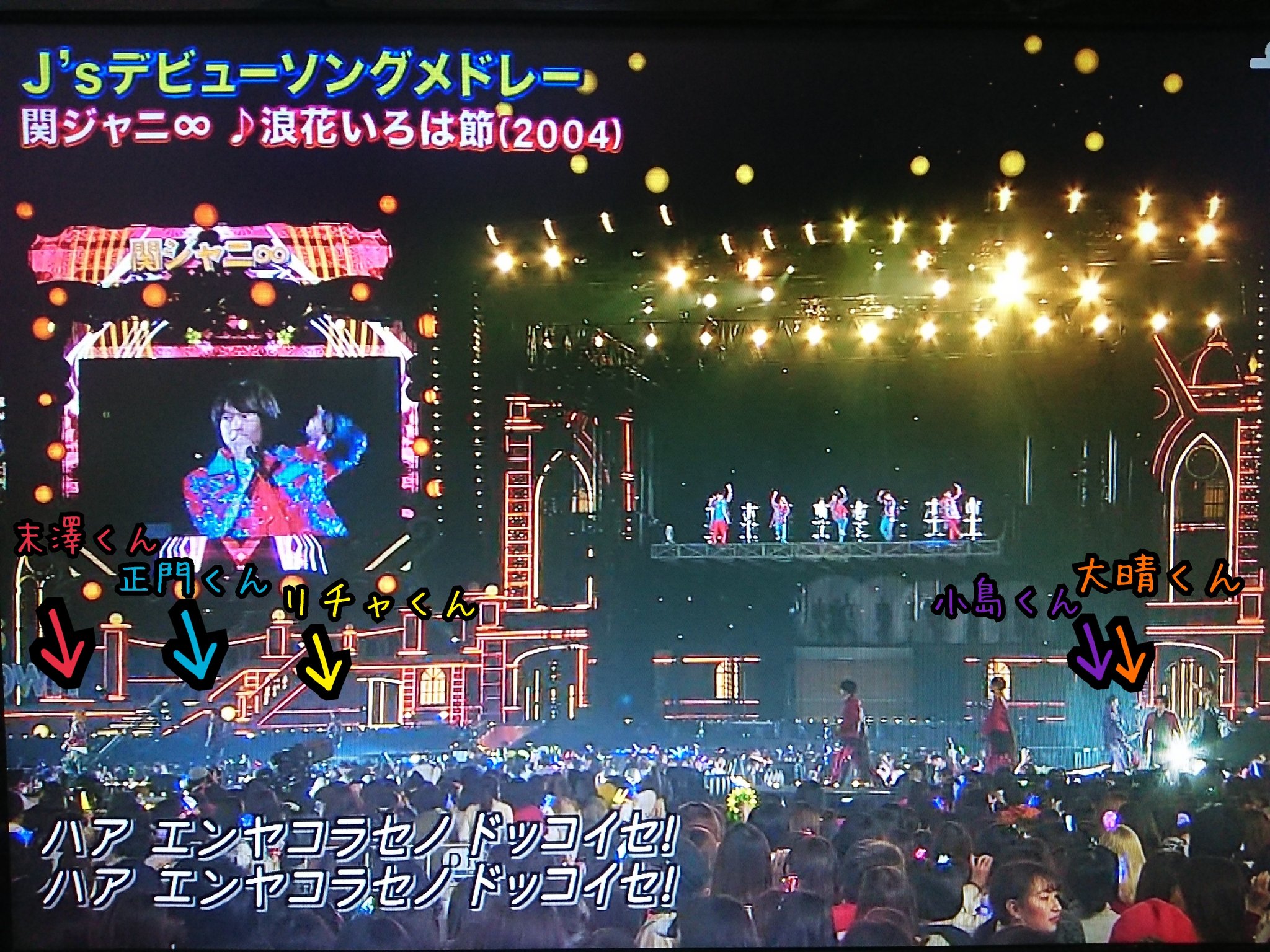 蒼音 𝕤𝕠𝕟𝕠 カウコンでエイトさんの浪花いろは節踊るaぇ Group 来年は６人で出ようね 衣装や髪型 ダンスが個々に特徴的やからよく見たら立ち位置はっきり分かるw 特に正門くんの体の動かし方が正門くん 伝われ T Co 1iaacijhak