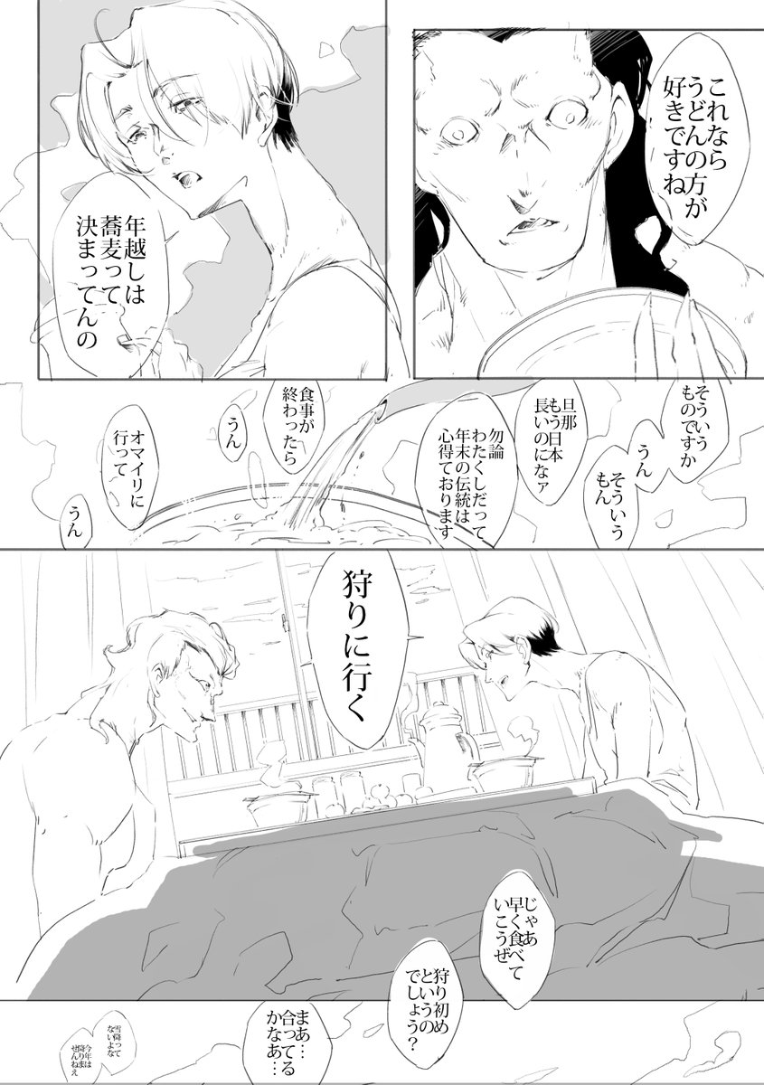 明けましておめでとうございますこんにちは!
描き納めと描き初め(午後5時～今まで) 