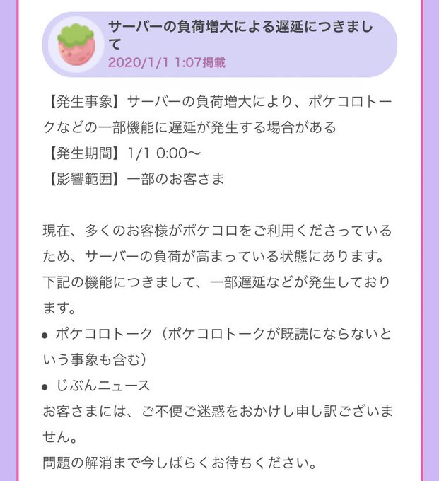毎日ポケコロさん の人気ツイート 10 Whotwi グラフィカルtwitter分析