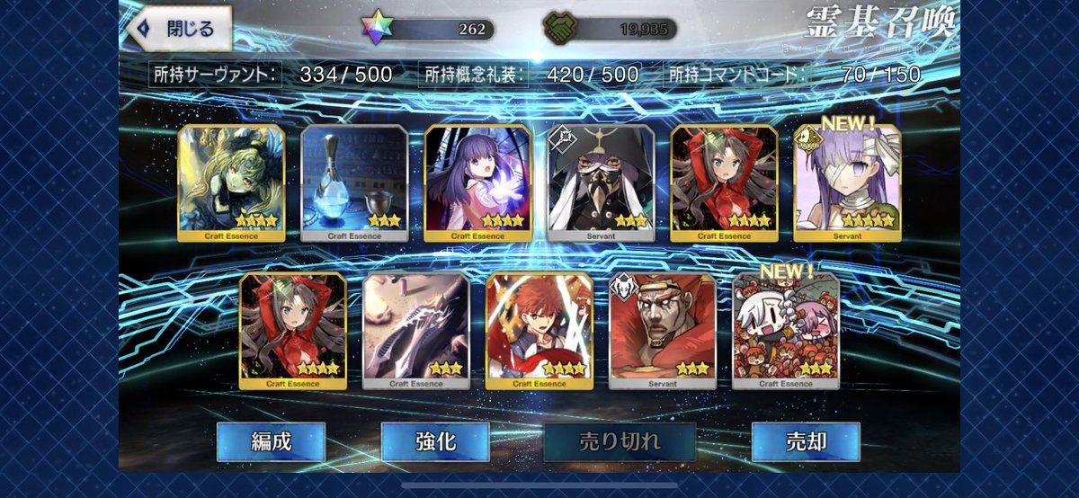 t0myuma's tweet photo. 極大成功チャレンジしたらこうなった。キアラさんかフォーリナー狙いだったのだがやっぱり物欲センサーが働きでっかわ女子が来たよ…でも弊カルデア初のアルターエゴだー!嬉しい✨あと地味にピオスくん宝具3だったので有難い…そういやこのクラス金鯖しかいないからこうなるのね… #FGOym https://t.co/y8pwpTuMN6