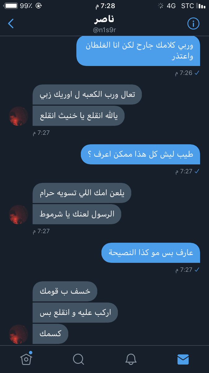 HanonDob's tweet photo. شوفوا واحد فجعني عشان سويت له لايك بالغلط
الله لايسامحه ولايوفقه https://t.co/9kMpqEEixC