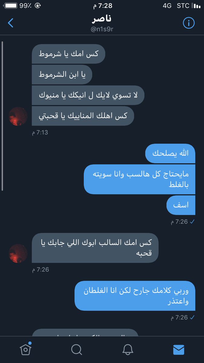HanonDob's tweet photo. شوفوا واحد فجعني عشان سويت له لايك بالغلط
الله لايسامحه ولايوفقه https://t.co/9kMpqEEixC