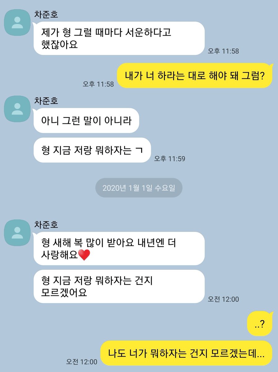 CHASEOKTALK's tweet photo. 싸우던 거 아니었어? https://t.co/GjEz3jAldM