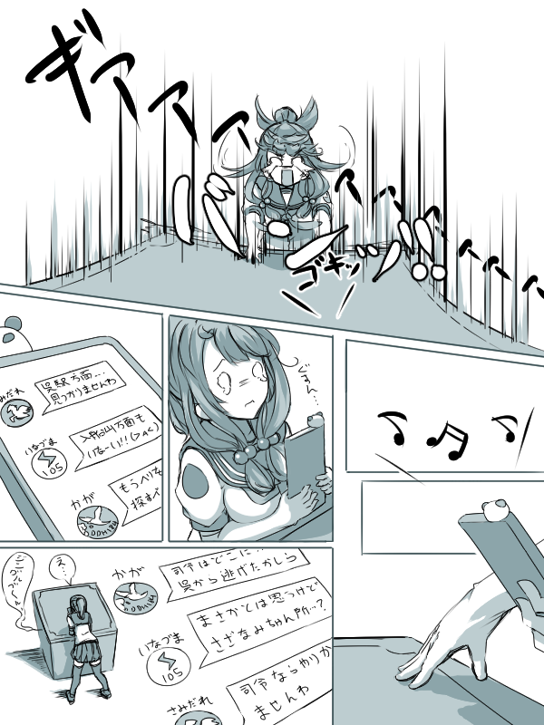 9,229kmからのクリスマス(その3)
次回完結です...つづく #護衛艦擬人化 