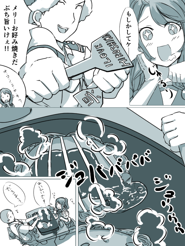 9,229kmからのクリスマス(その3)
次回完結です...つづく #護衛艦擬人化 