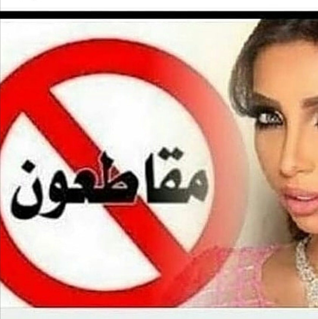 HopSalima's tweet photo. #الشعب_يطالب_الملك_بالتدخل https://t.co/6BFwdkjTKI