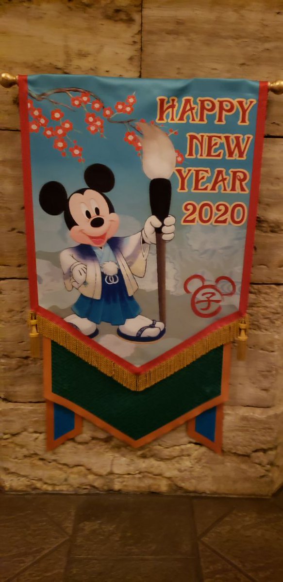 ディズニーニューイヤーズイブ ディズニーニューイヤーズイブ