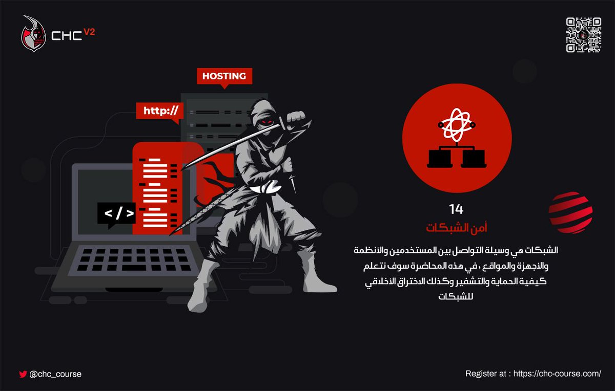 chc_course's tweet photo. المحاضرة الرابعة عشر لدورة CHC V2 😈
بعنوان: أمن الشبكات - Network Security 🕸️🛡️
الشبكات، انواع الشبكات، انواع اجهزة الشبكات، الانترنت وكيف يعمل، البروتوكولات، الجدار الناري، اختراق الجلسات، Wireshark 🔥
بدقة وجودة عالية 👍
https://t.co/iQAdfT0c7w
#chc_course https://t.co/SSzyoFVFPE