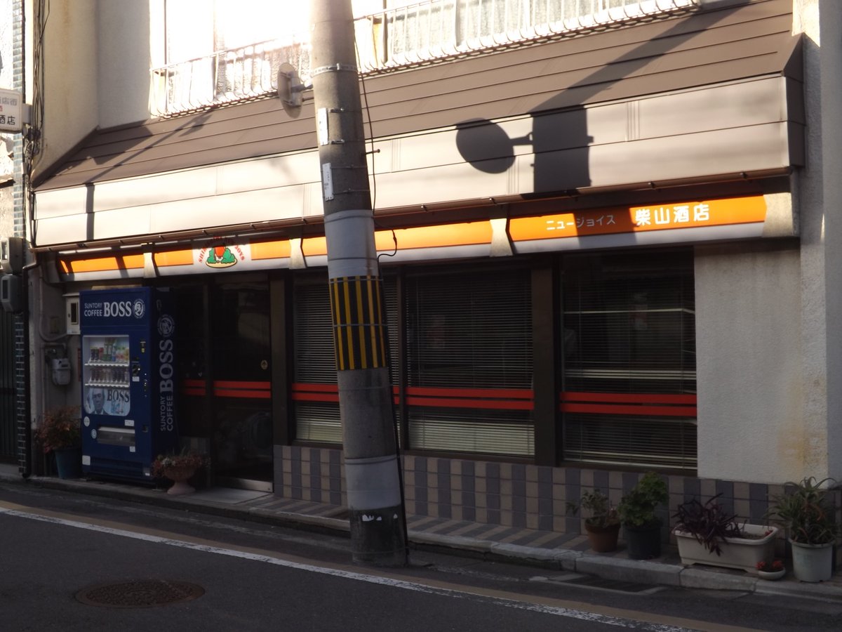 shibatorakotsu's tweet photo. ヤマザキもコンビニをやっていましたが敷島製パン、パスコもコンビニをやっています。ヤマザキショップ的な存在のニュージョイス。全国に何件あるんでしょうね。 https://t.co/T5NKECzPL1