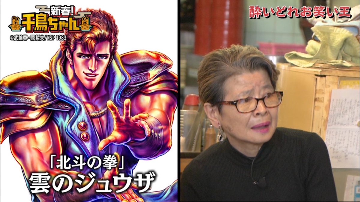 Hidaka Pa Twitter 女将さんの髪型格好いいでしょ 雲のジュウザみたいで Hidaka Pa Twitter 女将さんの髪型格好いいでしょ 雲のジュウザみたいで