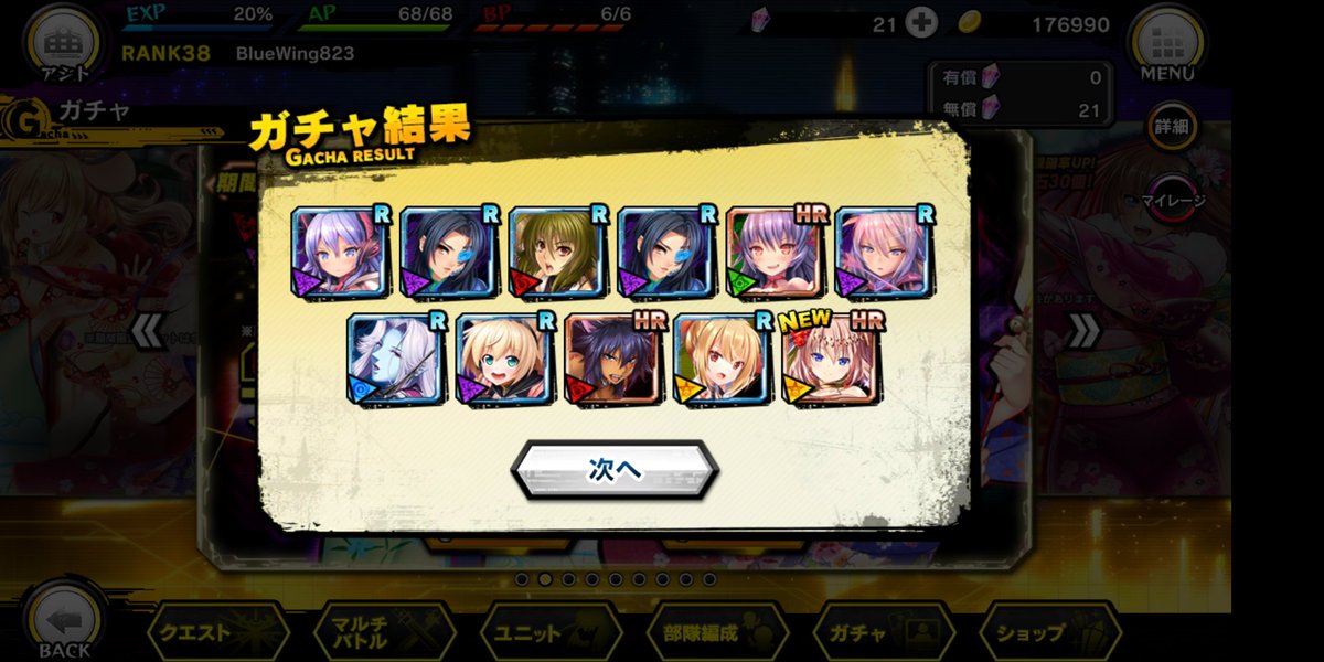 蒼 あお 新年一発目の新限定キャラガチャぁ 紅花三点向日葵畑だった上に 新キャラ誰も出なくて草ァ 新年早々幸先悪い 対魔忍rpg T Co X700g1qa6j Twitter 蒼 あお 新年一発目の新限定キャラガチャぁ 紅花三点向日葵畑だった上に 新キャラ誰も出なくて草ァ 新年早々幸先悪い 対魔忍rpg T Co X700g1qa6j Twitter