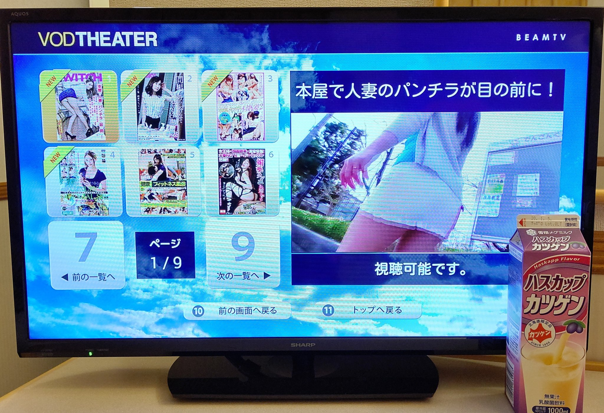 こっぺぱん on X: 新年初ペイチャンネル(´ω`) t.coVuyiOt5zdd  X