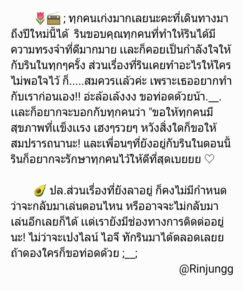 I-Rin tweet media