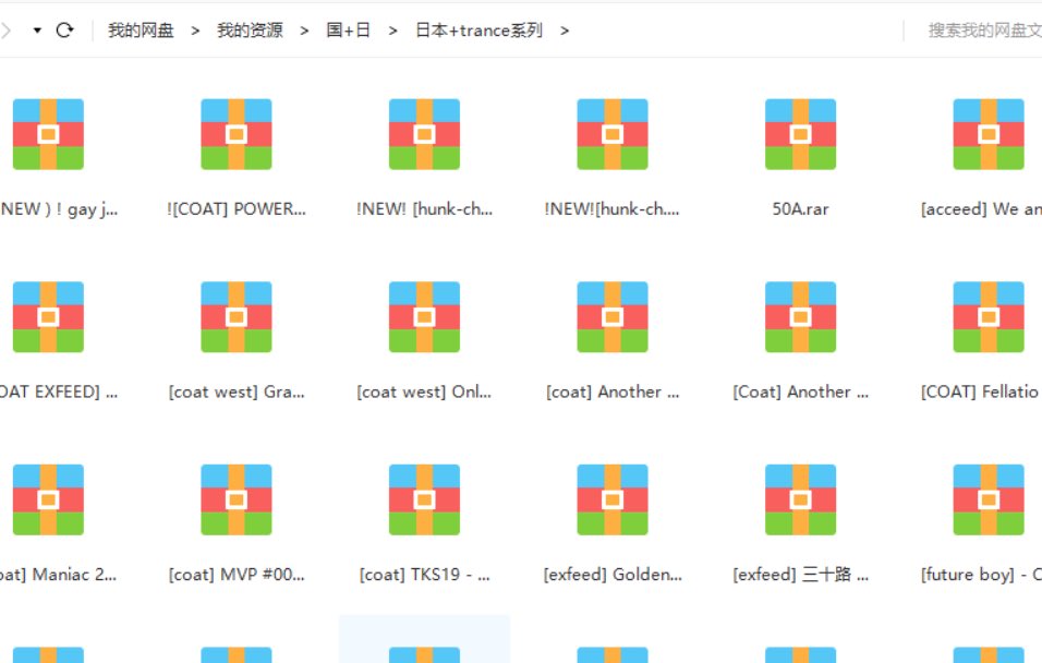 trancevideo1's tweet photo. 自己收集的日本Trance系列资源，包括剧情类，按摩店系列，图书馆系列、办公室系列，多人群P系列，直男系列，捆绑系列，SM，等。另外还有国产系列。
百度云压缩资源
打包出售，一共1500G+
���需要的可以百度网盘加:00胡子0 https://t.co/2TzLnFM1AE