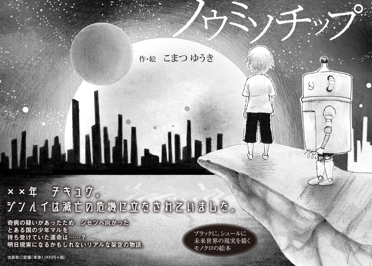 Twoucan ノウミソチップ の注目ツイート イラスト マンガ