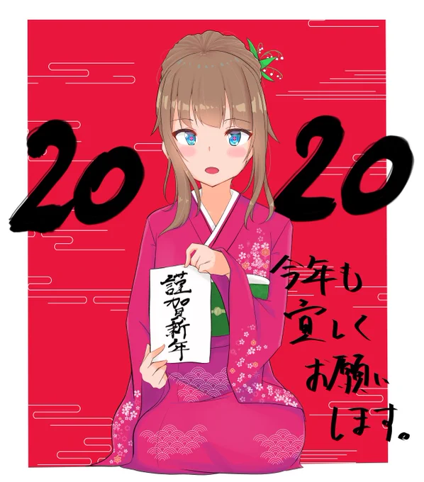 明けましておめでとうございます!
今年もいっぱいファンアート描くぞー?
というわけで年賀状的な何かでございます。 