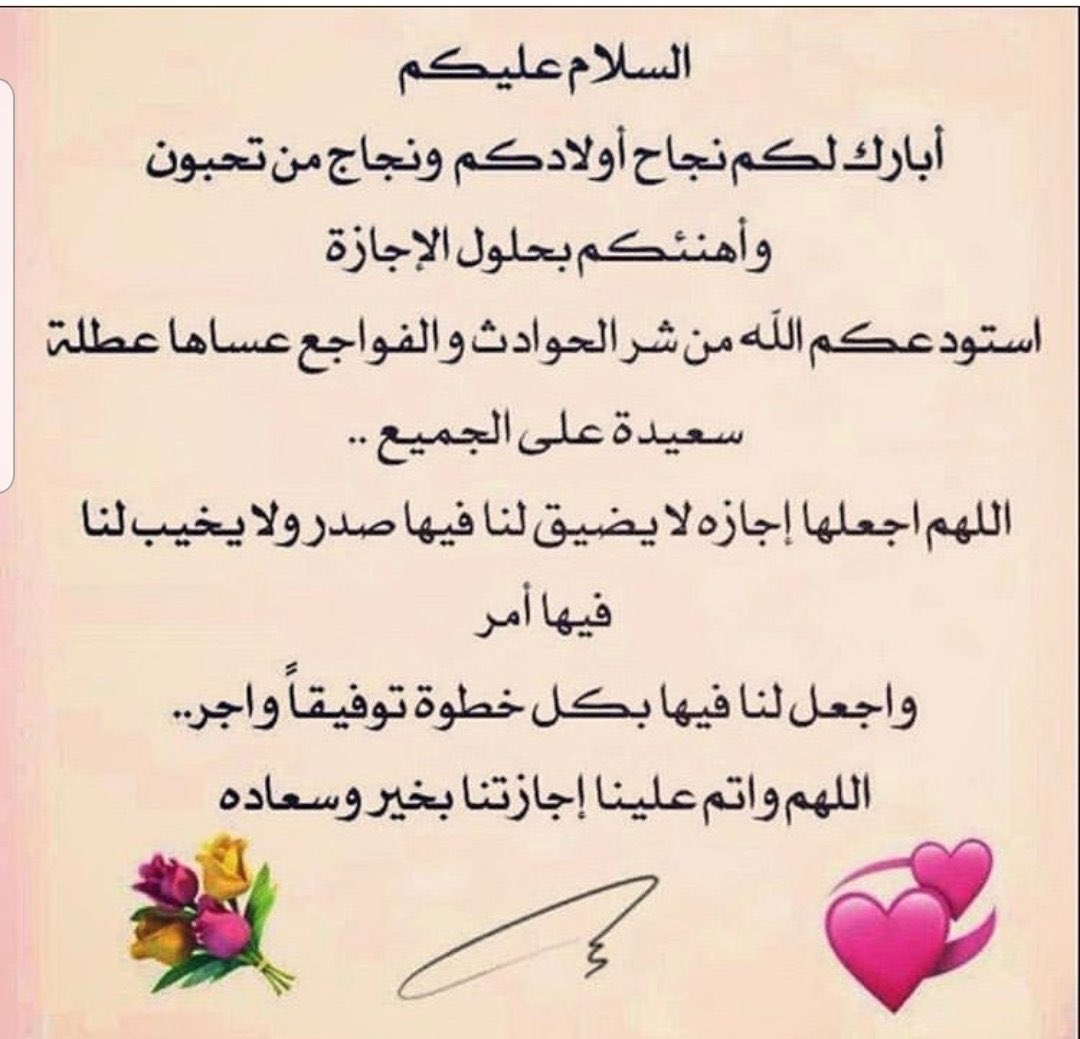 makki6's tweet photo. تهنيئة الى كل المتابعين والقراء الكرام https://t.co/An7I37WUXp