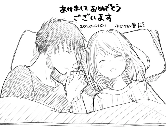 あけましておめでとうございます?
今年も『トナリはなにを食う人ぞ ほろよい』を何卒よろしくお願いいたします
コタツで寝て風邪ひきませんよう、、。
#描き初め 