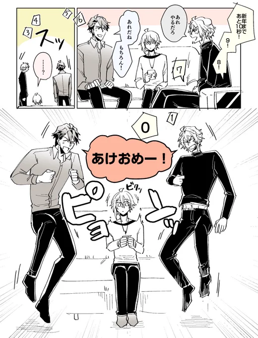 あけましておめでトリガ〜〜!! 