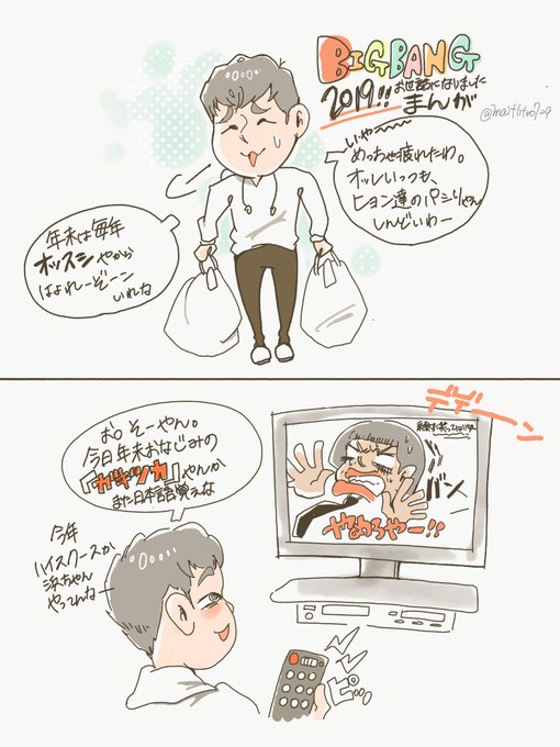 Bigbang を含むマンガ一覧 ツイコミ 仮