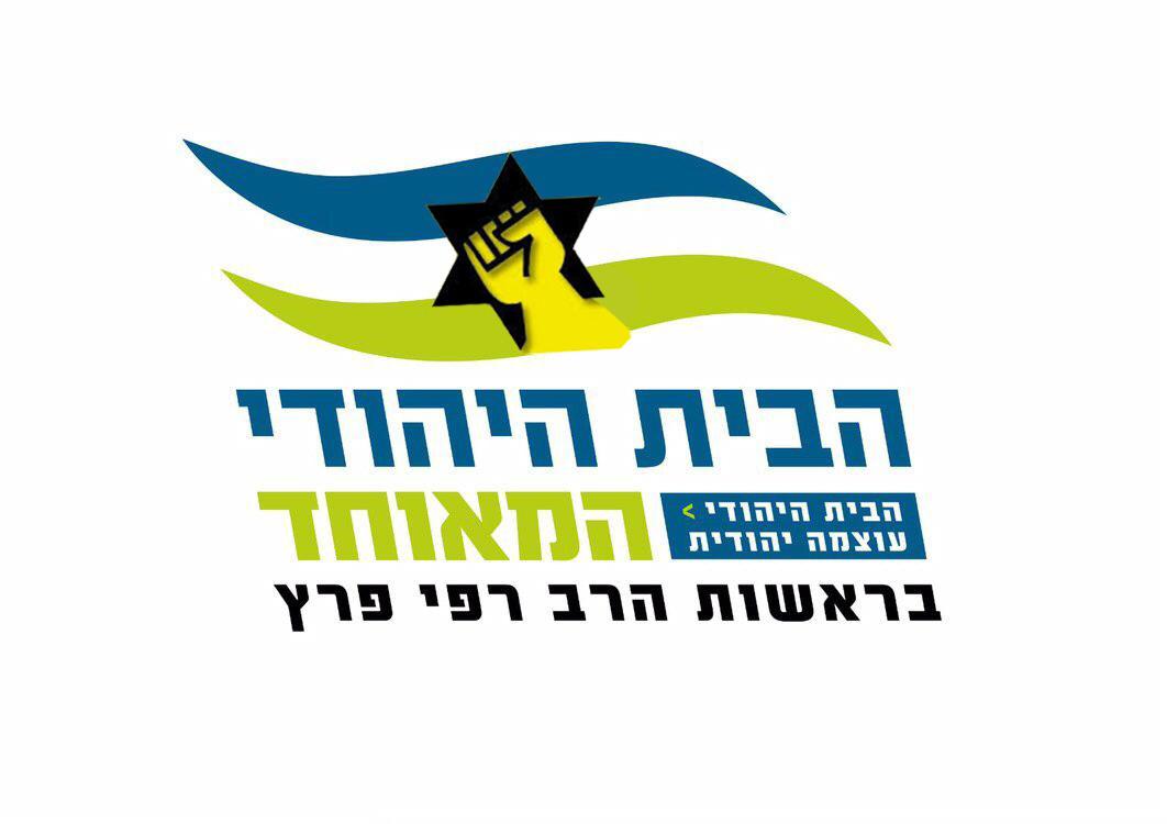 Dem_Union's tweet image. תיקנו לכם
