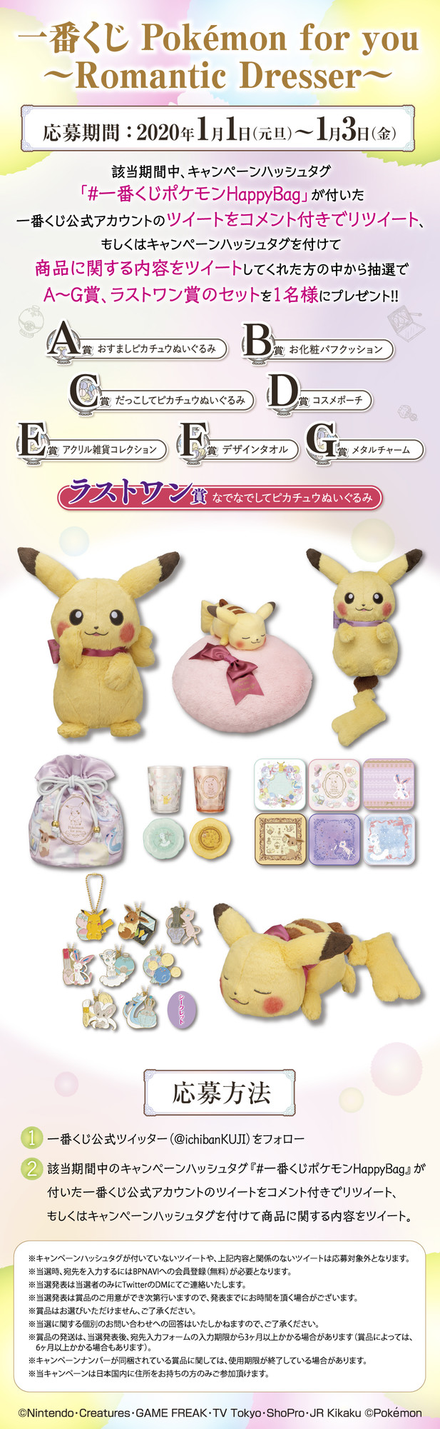 新しいエルメス ポケモン 1番くじ キャラクターグッズ おもちゃ ホビー グッズ 49 9 Www Dawajen Bh