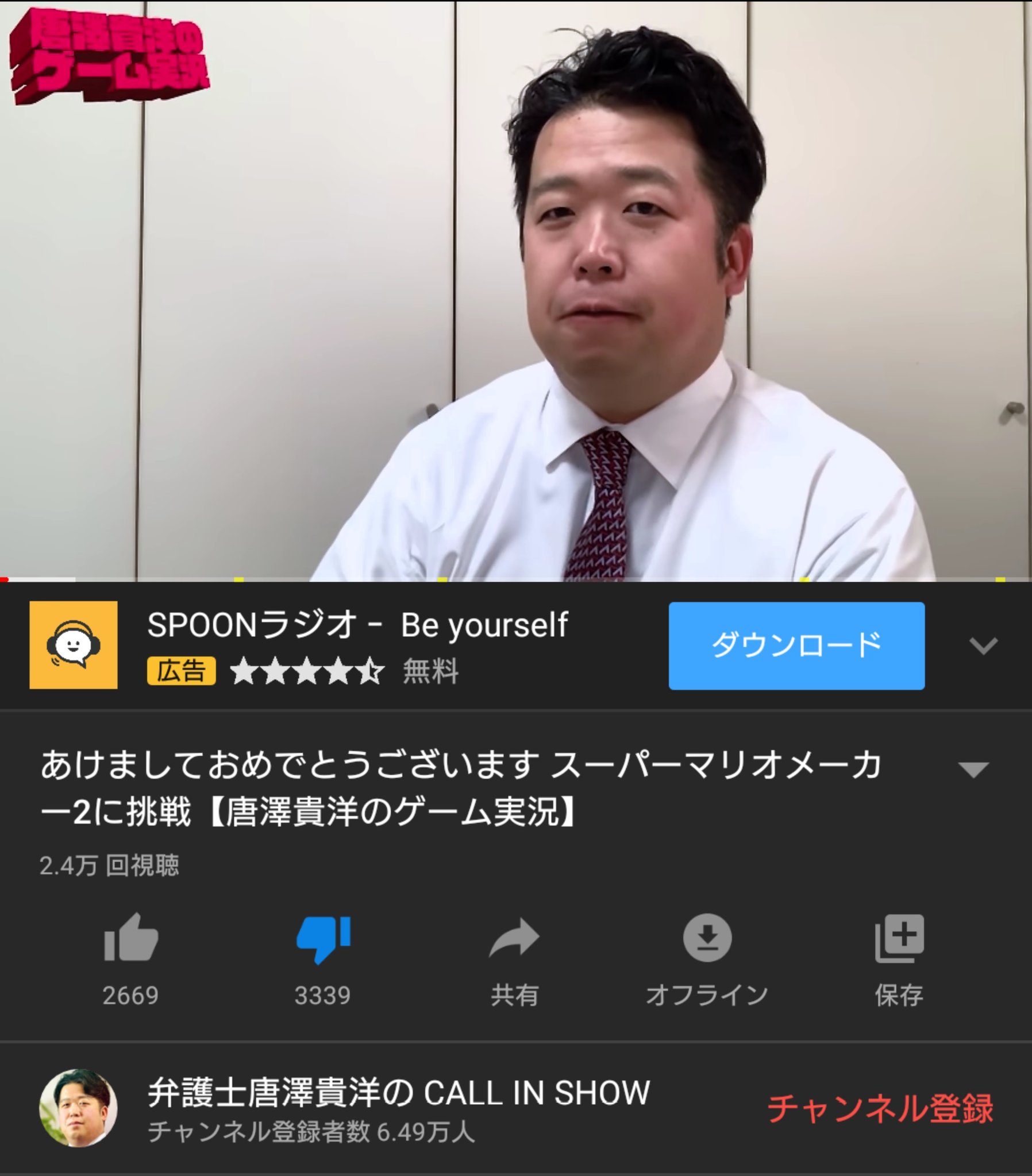 弁護士唐澤貴洋 法律事務所クロス は