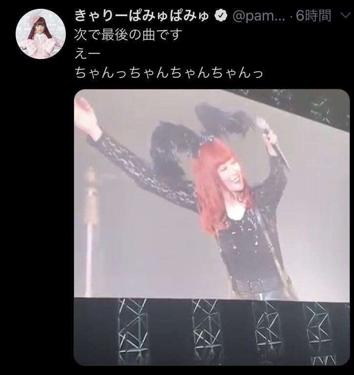 国内で当店のみ+きゃりーぱみゅぱみゅ着用 Devil666ish Emerged 牛久市シティプロモーション on X: 