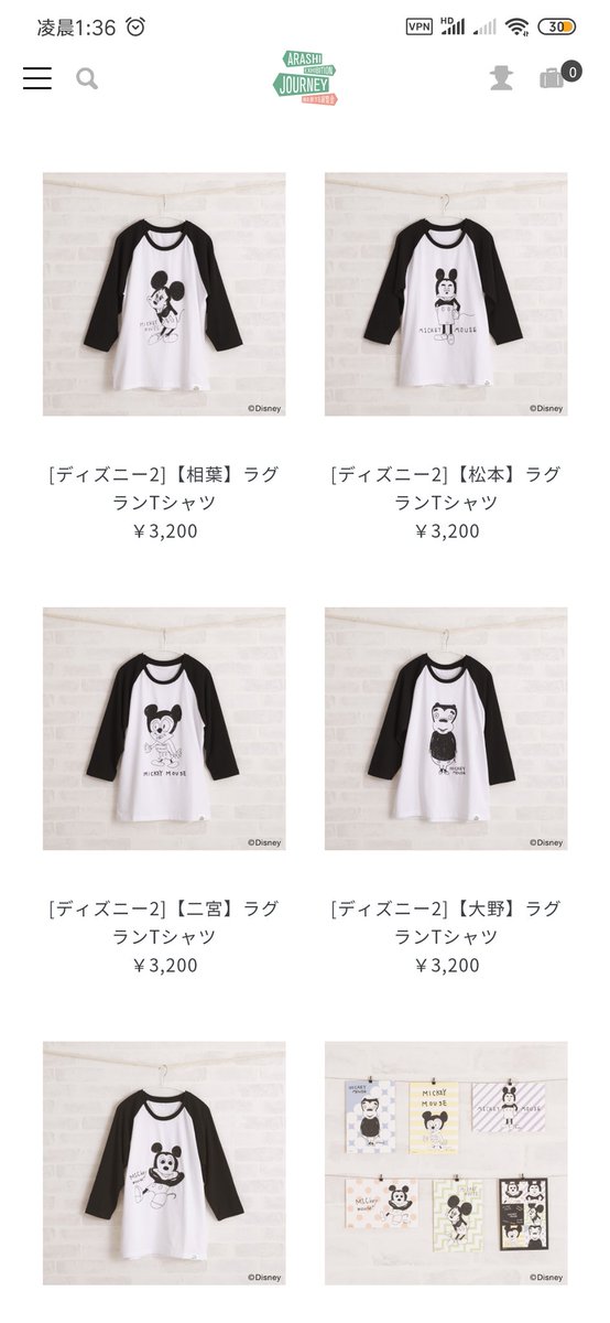 ntr__ ff外から失礼します。 しょうくんが着ているTシャツは嵐と